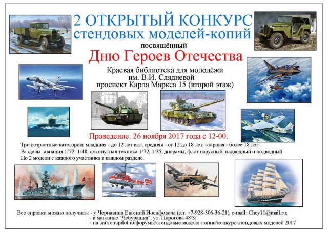 Объявление о конкурсе.jpg