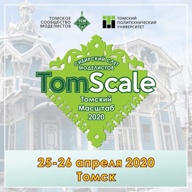 Лого слёта.jpg