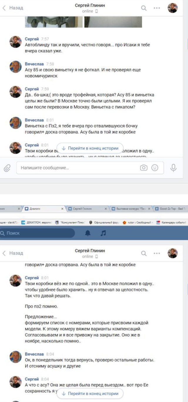 Скрины Глинин-9.jpg