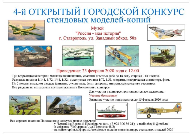 Конкурс-2020.jpg