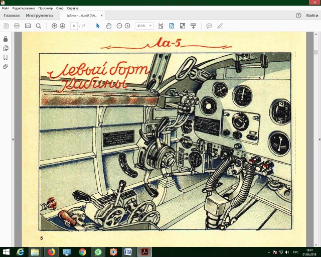 Левый борт.jpg