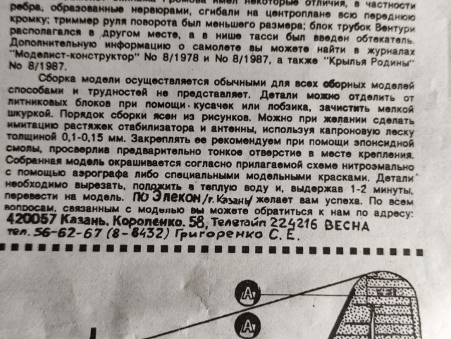 IMG_20210804_113759 - копия.jpg