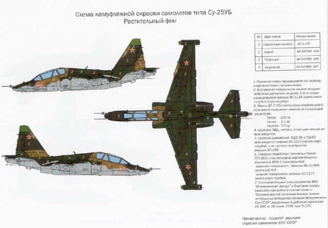 Су-25уб.jpg