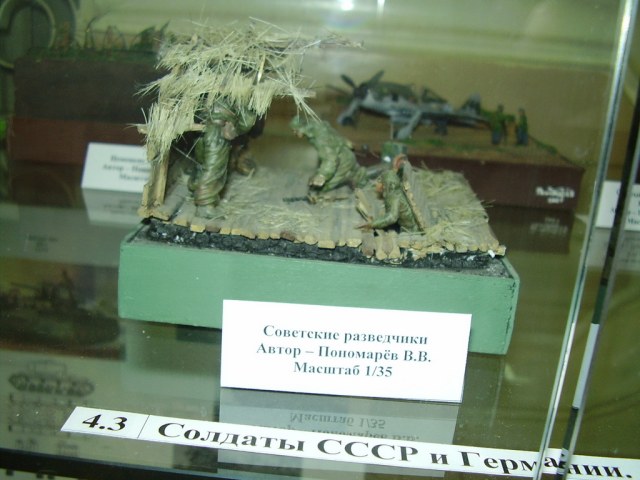 В 4.3.2 Советские разведчики.JPG