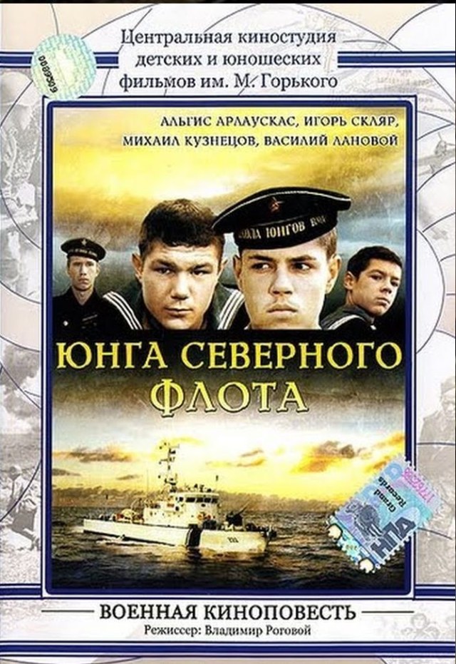 junga-severnogo-flota-smotret-on.jpg
