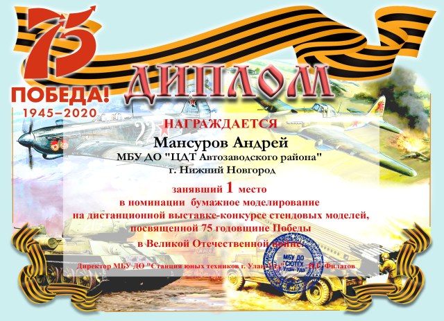 1 Мансуров Андрей.jpg