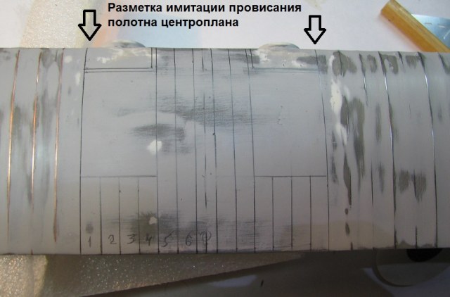 разметка полотна на центроплане верх.jpg
