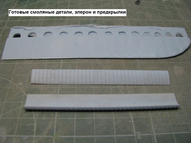 элерон и предкрылки.jpg