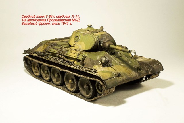 Средний танк Т-34 с орудием Л-11