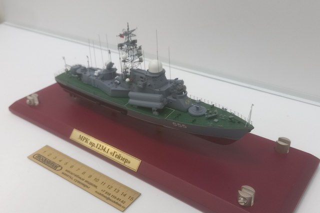 МРК пр. 1234.1 "Гейзер" 1/200