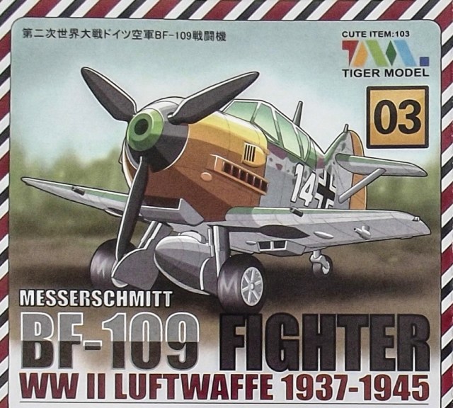 Messerschmitt BF-109 (пузолёт)