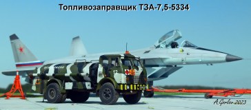 Топливозаправщик ТЗ-7,5-5334