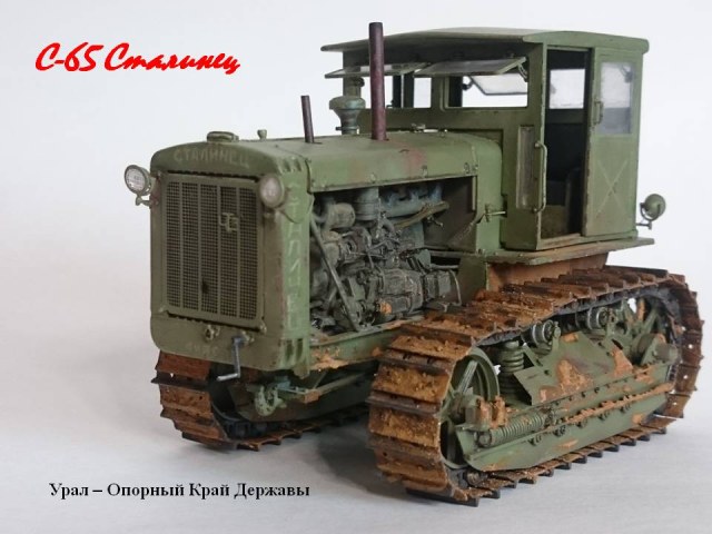 Сталинец-65