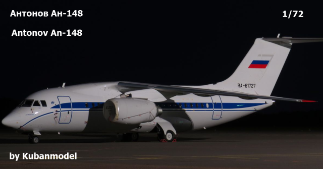 Антонов Ан-148 1/72