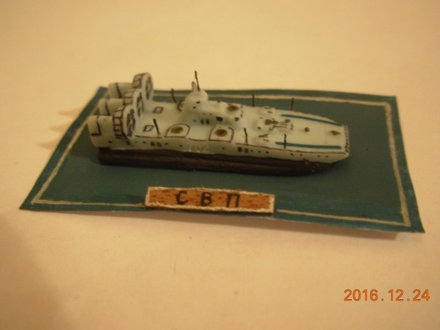 Судно на воздушной подушке