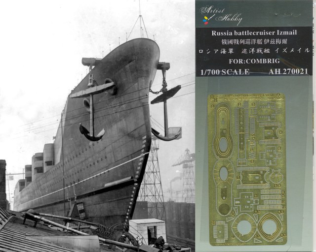 Обзор травления Artist Hobby 1/700 линейный крейсер Измаил