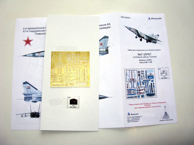 Фототравление МиГ-25 РБТ (интерьер) 1/48