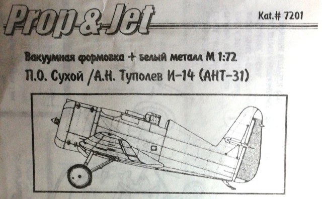 Сухой И-14