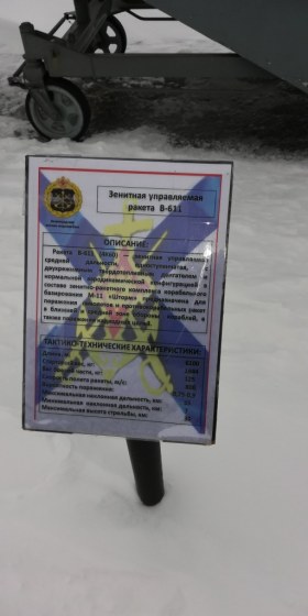 Ракета В-611 (4К60)