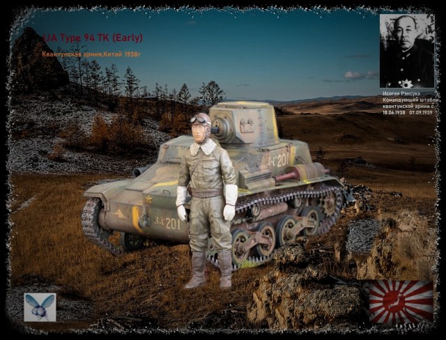 IJA Type 94 TK (Early)