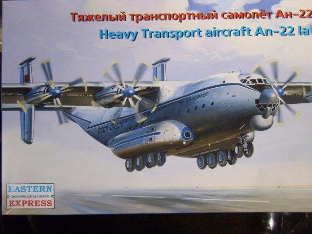 Ан-22 Антей