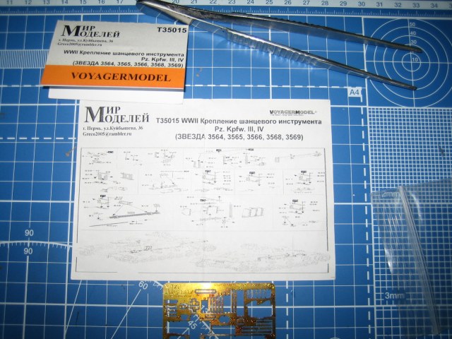 фототравление Pz.Kpfw.III.IV звезда