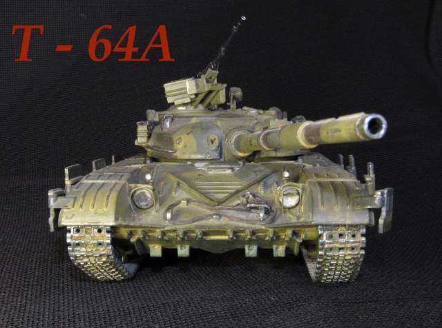 Т - 64А