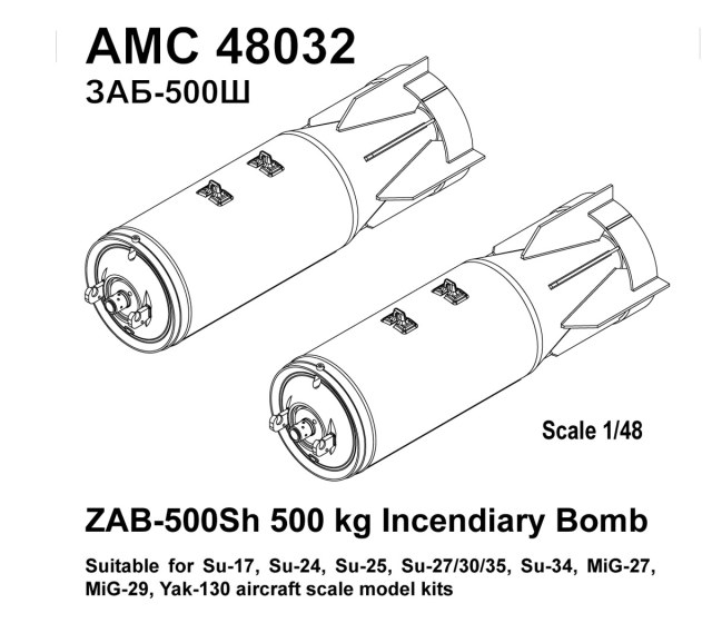 ЗАБ-500Ш     1/48