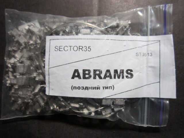 Металлические траки для "Абрамса"