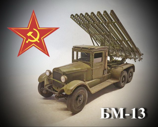 БМ-13