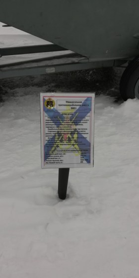 Противокорабельная ракета 3М51