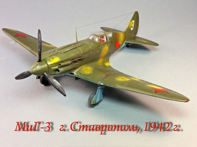 МиГ-3