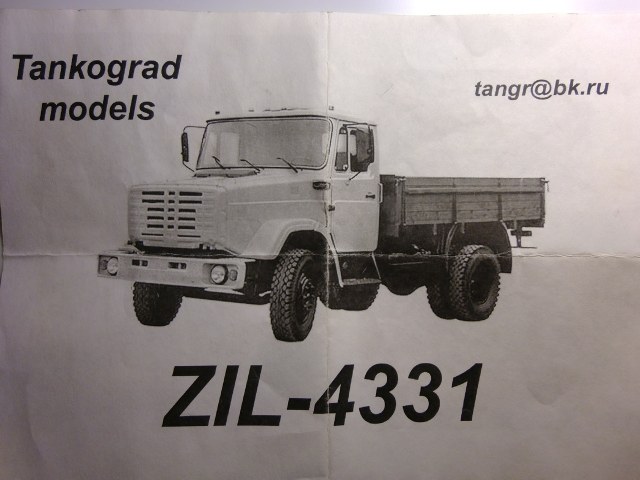 ЗиЛ-4331