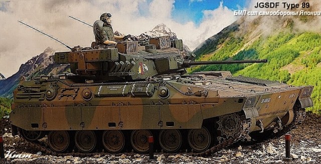 JGSDF TYPE 89 IFV