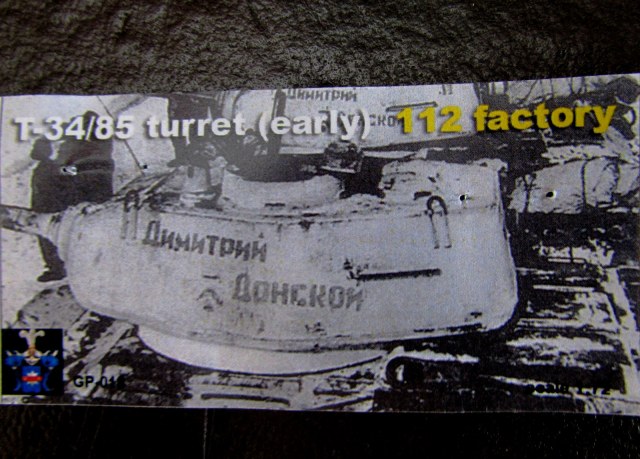 Башня Т-34-85 завода №112, 1943 год