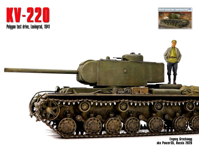 КВ-220, Ленинград, лето 1941 г.