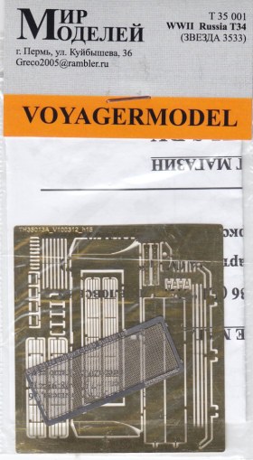 Фототравление для Т-34/85;