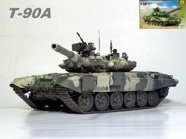 Т-90А