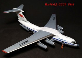 Ил-76МД 1/144 (Звезда)