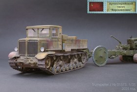 Артиллерийский тягач "Ворошиловец"