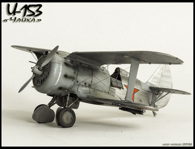 И-153