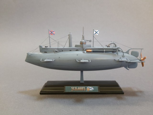 Подводная лодка "Дельфин"