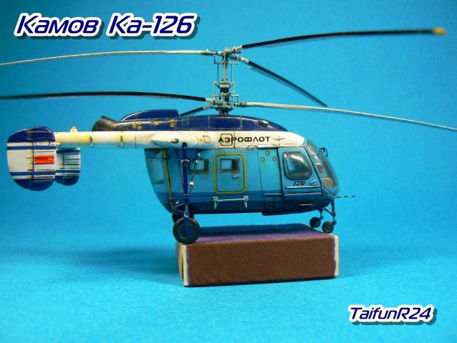 Камов Ка-126 1/72 (Kamov Ka-126)