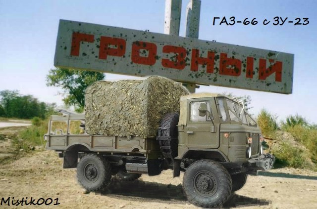 ГАЗ-66 с ЗУ-23