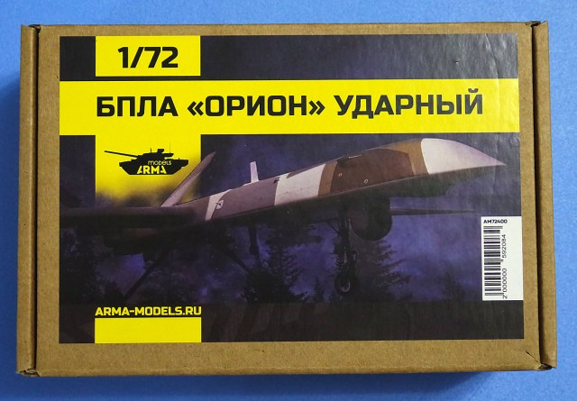 БПЛА "Орион" ударный