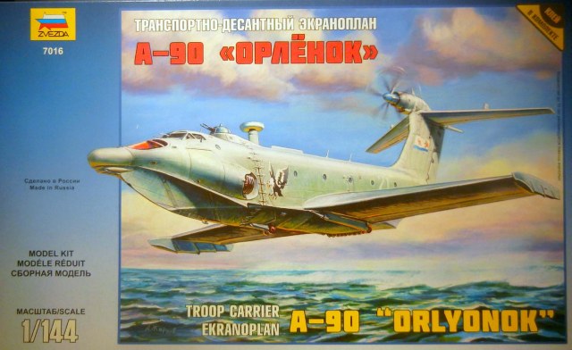 Экраноплан А-90 Орлёнок
