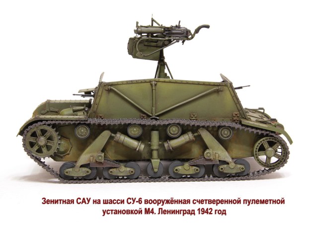 Зенитная САУ на шасси СУ-6 вооружённая счетверенной пулеметной  установкой М4.