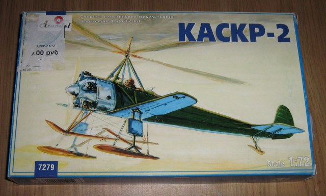 КАСКР-2