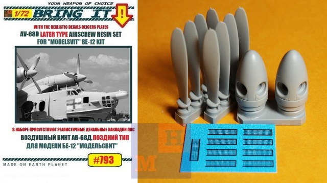 "Bring It!" 3+1 свежих наборов воздушных винтов