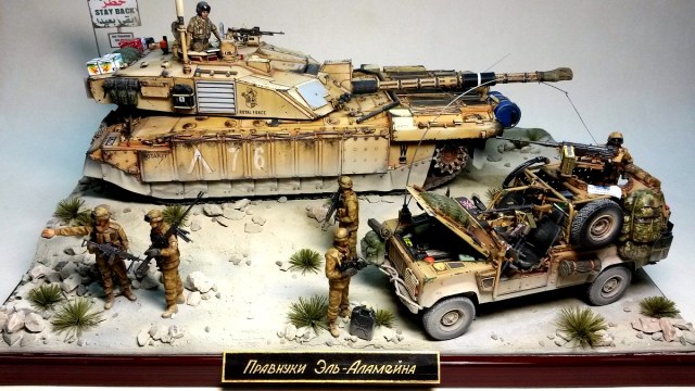 Правнуки Эль-Аламейна.